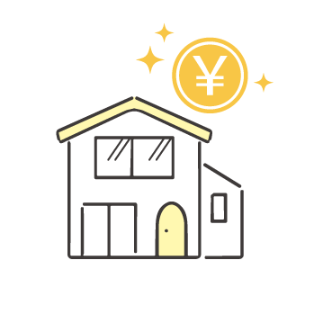 住宅環境を整える